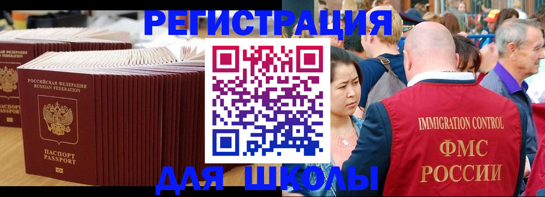 временная регистрация 2025 в Надыме